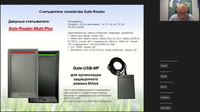 2023 Многофакторная и мультиформатная идентификация в СКУД смотреть онлайн