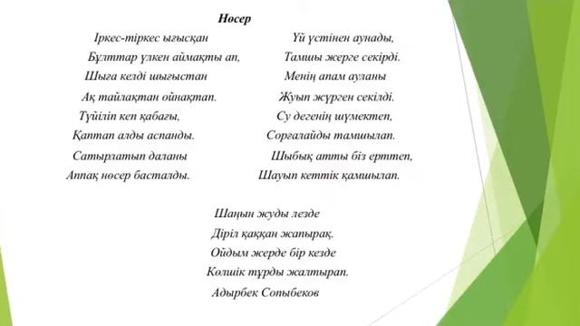 Әдебиеттік оқу 16.04.2020 смотреть онлайн