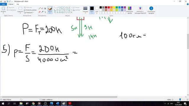Физика. Итог 7 класс