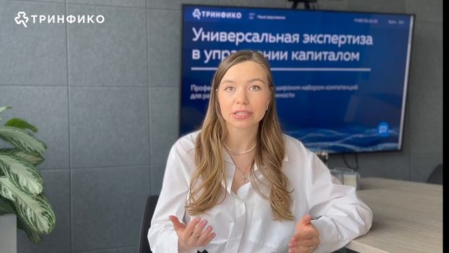 Еженедельный обзор ТРИНФИКО 11.04.23 смотреть онлайн