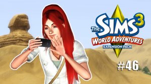 Династия Симс 3 | Чарли пропал, Гюстав женился #46