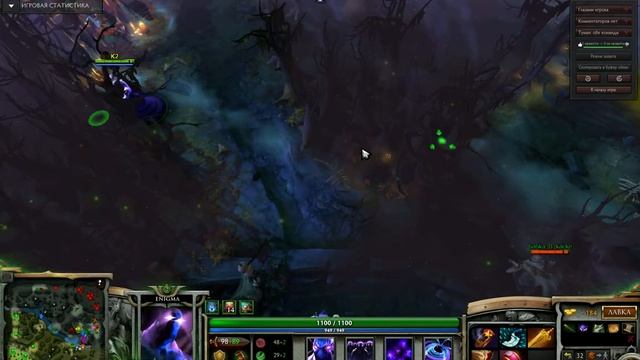 Dota 2 Enigma Black Hole!!! смотреть онлайн