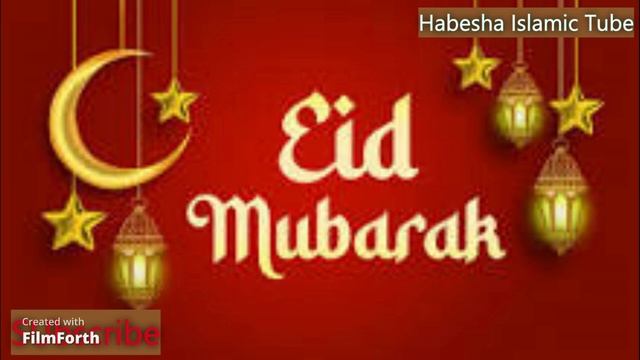 Ali Amin – Eid Mubarek Nasheed Ali Amin || عيد مبارك || አሊ አሚን ዒድ ሙባረክ ||… ]ዒድ ሙባረክ🕊አማርኛ ነሽዳ 🕊1443ኛ смотреть онлайн