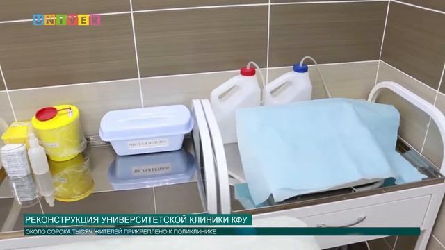 Реконструкция Университетской клиники КФУ смотреть онлайн