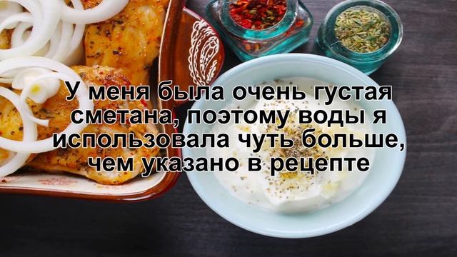 КАК ПРИГОТОВИТЬ КРОЛИКА В СМЕТАНЕ В ДУХОВКЕ? Нежный и сочный кролик тушеный в сметане в духовке смотреть онлайн