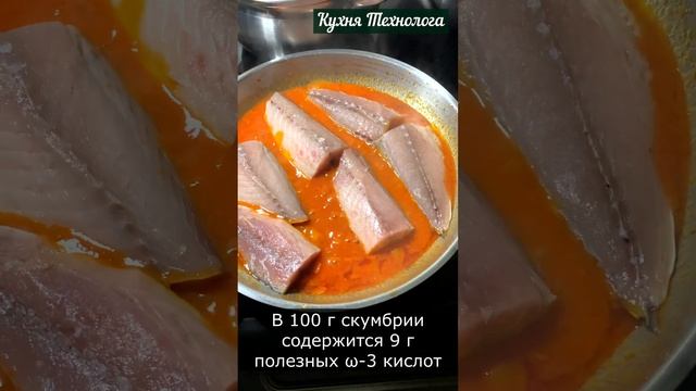 Как побороть дефицит витамина D и омега-3: рецепт вкусной и полезной скумбрии смотреть онлайн