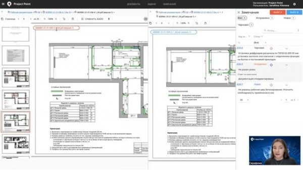Сравнение PDF документов Project Point