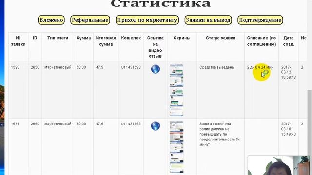 Вывод денег на кошелек Перфект мани смотреть онлайн