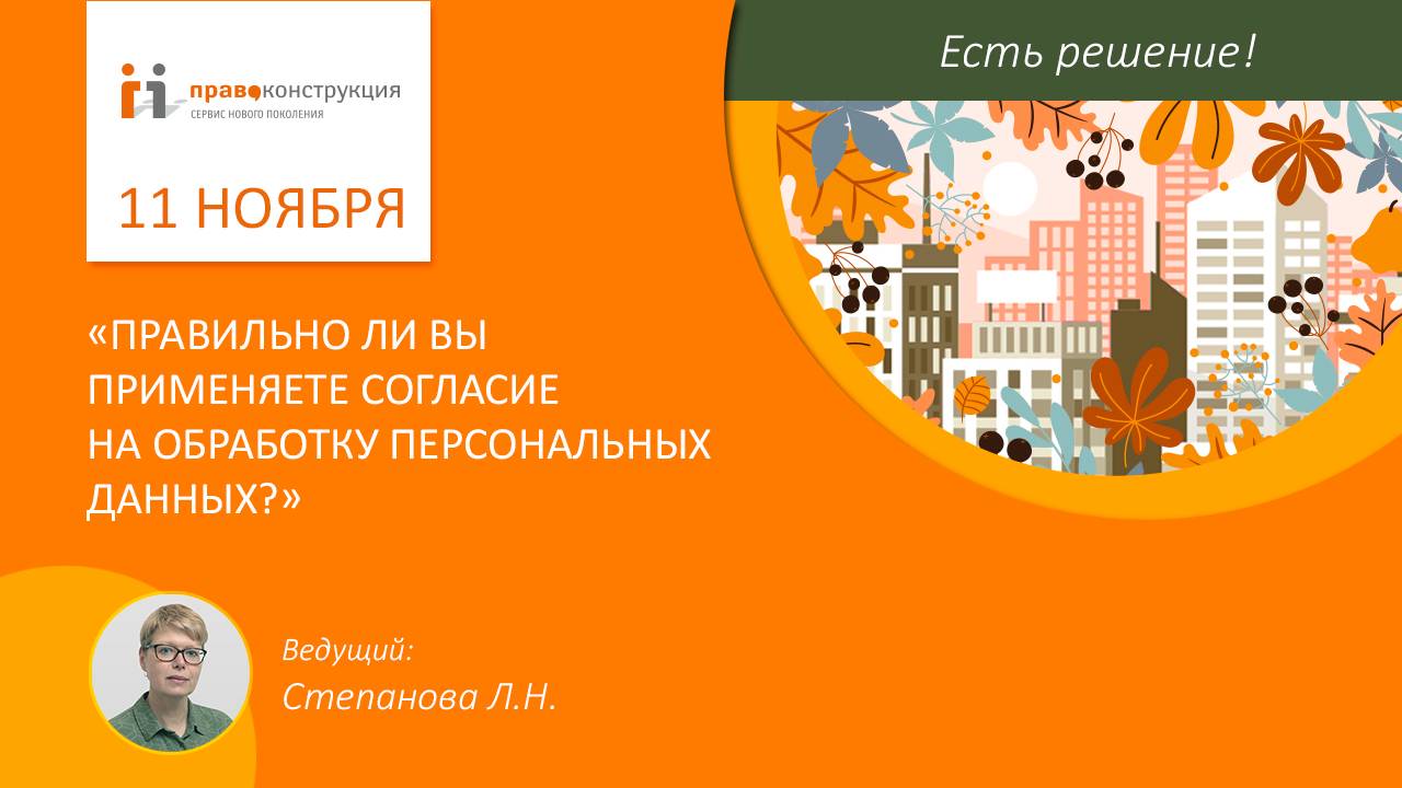 ПРАВО-СЕРВИС TV