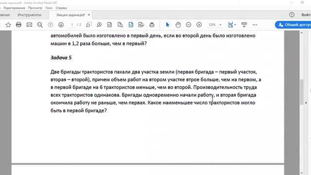#Лето2020. Математика 10-11 классы. Текстовые задачи на работу и движение (Лиана Таджибаева)