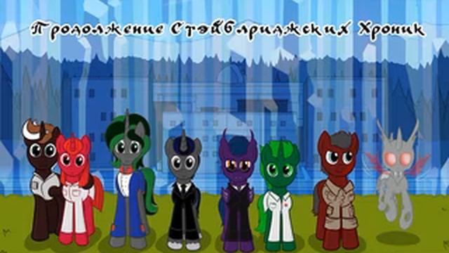 Niklaykin. Продолжение Стейблриджских хроник. г5. Нуль магия смотреть онлайн