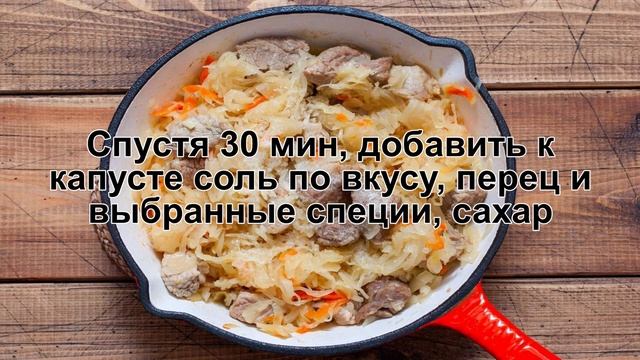 КАК ПОТУШИТЬ КВАШЕНУЮ КАПУСТУ С МЯСОМ? Вкусная и ароматная тушеная квашеная капуста со свининой смотреть онлайн