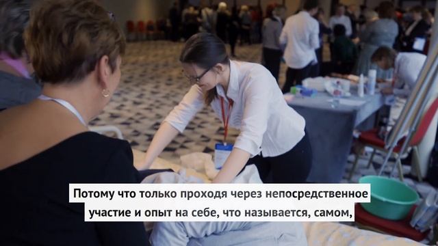 Тренинг PRO|Заботу для специалистов по уходу смотреть онлайн