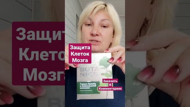 защита клеток мозга смотреть онлайн
