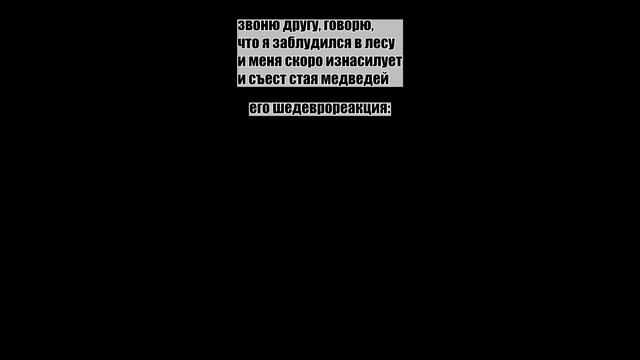 Это жизненный мем #шедеврореакция #прикол #кал #друг смотреть онлайн