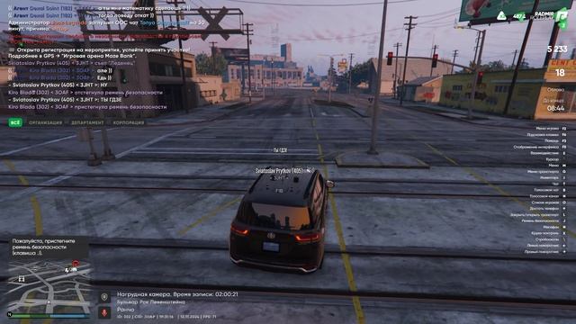 Grand Theft Auto V 2024.11.12 - 19.30.05.01 смотреть онлайн