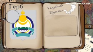 Сакральное значение символов Бурятии | Герб, Флаг, Гимн