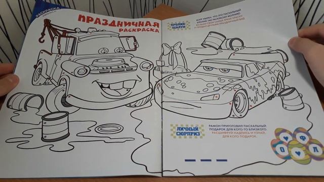 Журнал тачки 5/2016 смотреть онлайн