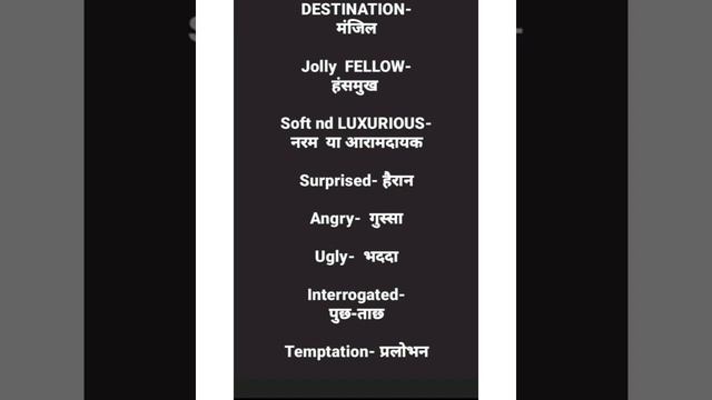 #Short " Madam Rides The Bus " class -10 (word- meaning) смотреть онлайн