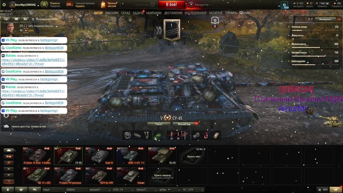 "Мир Танков" Ранговые Бои,Готовьте любимые танки V уровня для динамичных боёв игрового режима!