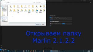 Компиляция и прошивка платы BigTreeTech SKR Mini E3  v 2.0, принтер Ender-3, версия Marlin 2.1.2.2