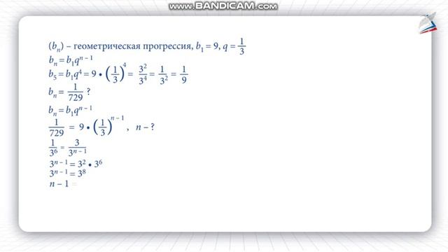 2 Определение геометрической прогрессии смотреть онлайн