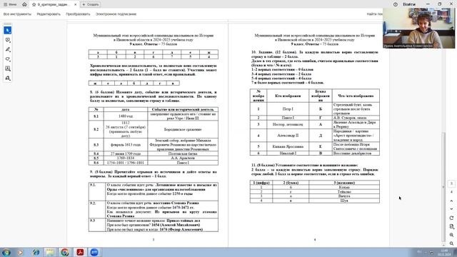 Разбор заданий олимпиады по истории 9-11 классы смотреть онлайн