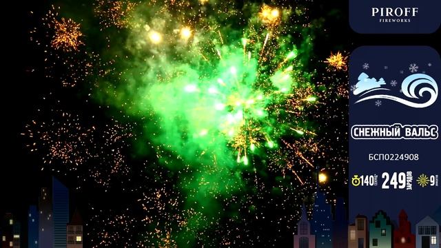 Веерный фейерверк 249 залпов «Снежный Вальс» Piroff БСП0224908 смотреть онлайн