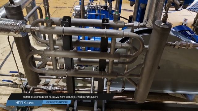 Компрессор для Ar+CO2 (сварочная смесь). 50 Нм3/ч - 200 бар. Обзор Ковинт КСВД-М 2-50/2-200-Ar/CO2. смотреть онлайн