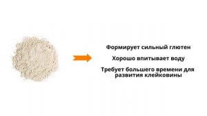 КАКУЮ МУКУ ВЫБРАТЬ? Какая мука лучше для выпечки? ПШЕНИЧНАЯ МУКА ЛАЙФХАКИ. Как подобрать муку.