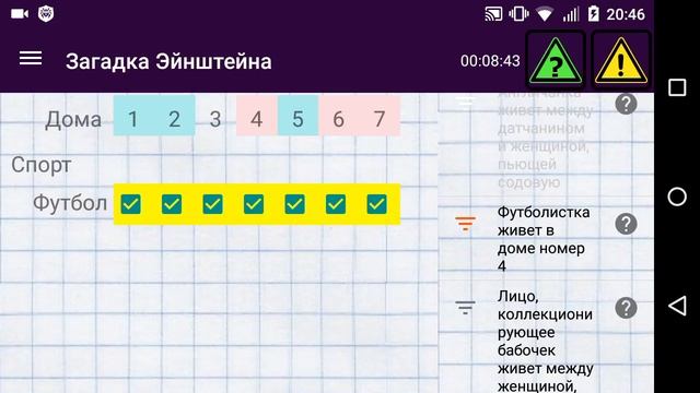 Логическая задачка смотреть онлайн
