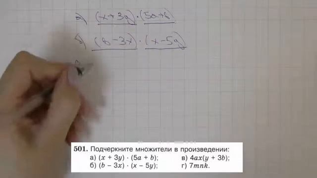 Решение задания №501 из учебника Н.Я.Виленкина "Математика 5 класс" (2013 год) смотреть онлайн
