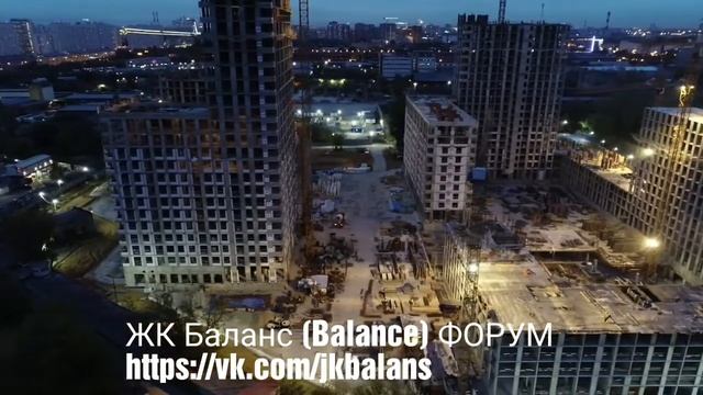 ЖК Баланс (Balance) ФОРУМ https://vk.com/jkbalans смотреть онлайн