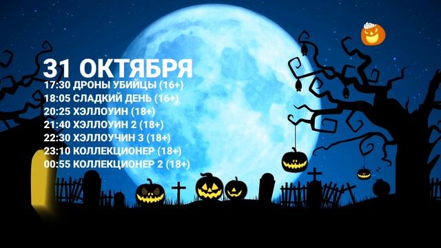 Смена логотипа на Хэллоуинский (Шоп 31.10.21) смотреть онлайн