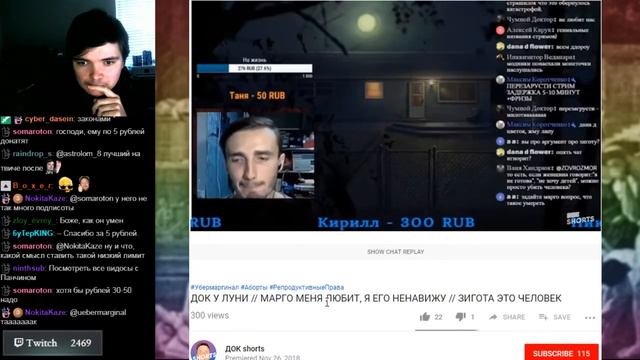Маргинал смотрит, как LOONY об*cp*лся смотреть онлайн