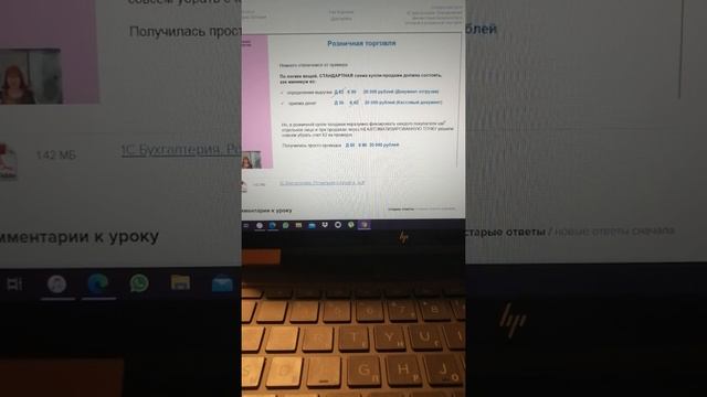 розничная торговля в бухучёте. учёт эквайринговых операций. 1С смотреть онлайн