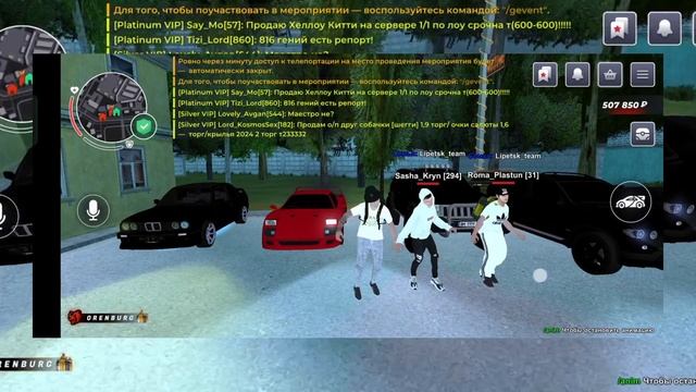 НАША С ДРУЗЬЯМИ СЕМЬЯ НА BLACK RUSSIA