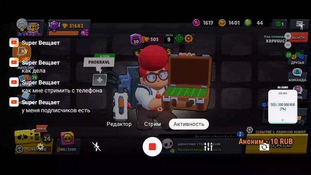 ИТОГИ РОЗЫГРЫШ НА 150₽ И ОБЩАЮСЬ С ЧАТОМ БРАВЛ СТАРС/BRAWL STARS смотреть онлайн