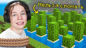 Майнкрафт, но я НИЧЕГО НЕ ДЕЛАЮ САМ! Смогу ли добыть 3000 кактусов?