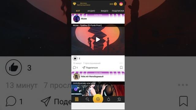 Приложение для создания треков Rep fame смотреть онлайн