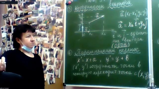 Математика 03.12.2020 смотреть онлайн
