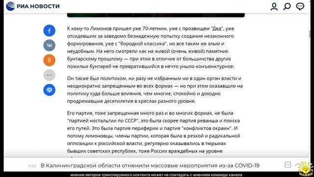 В. Мараховский. Почему нам будет не хватать Лимонова смотреть онлайн
