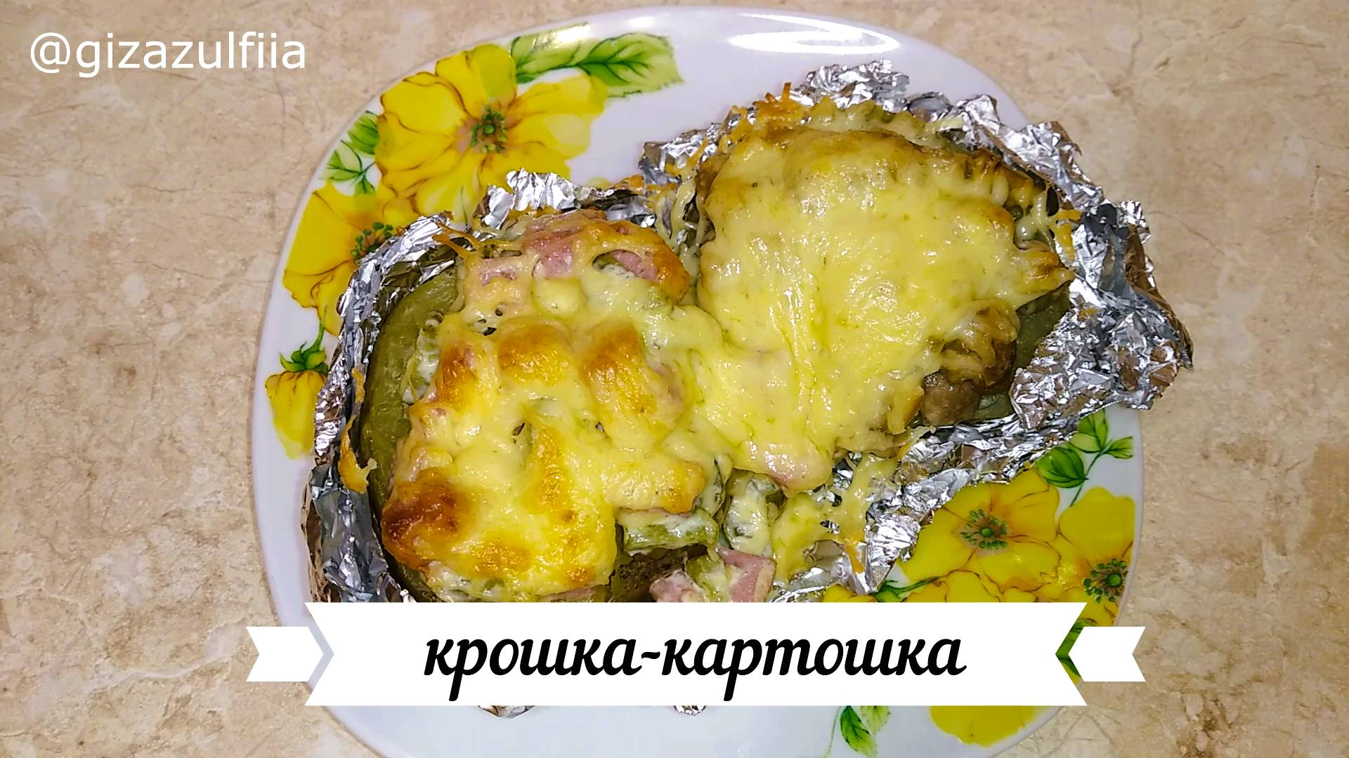 Крошка –картошка с начинкой. смотреть онлайн