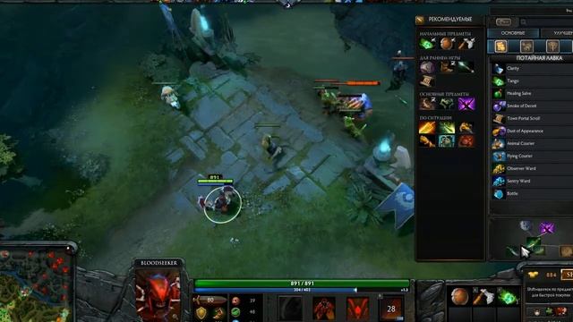 Dota 2 | Bloodseeker | смотреть онлайн