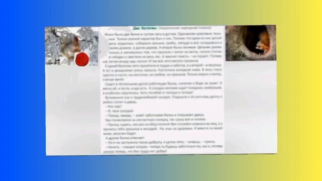 Две белочки. смотреть онлайн