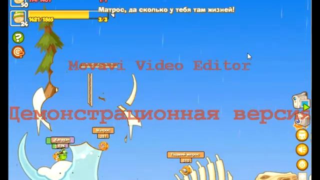 Вормикс.Боссы.Пират.avi смотреть онлайн