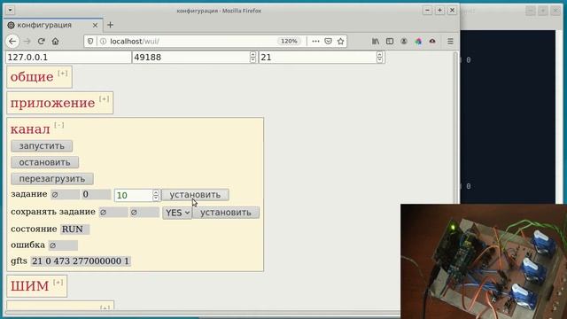 Модуль дискретного вывода на Arduino смотреть онлайн
