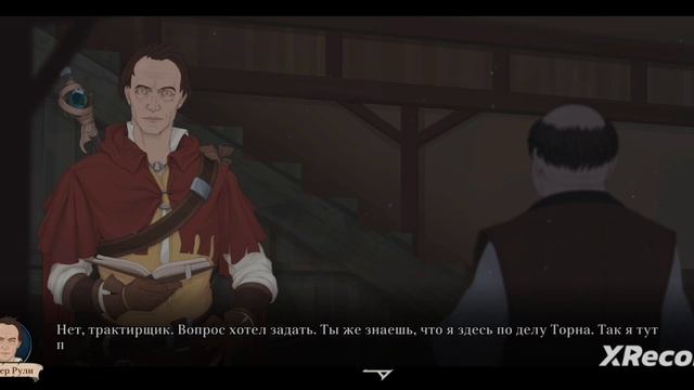 Ash of Gods Redemption. #18. Прохождение