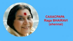 52-САХАСРАРА  Raga BHAIRAVI (shennai)