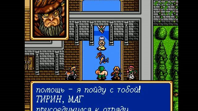 Shining Force 2. Сюжетное прохождение 02 из 03